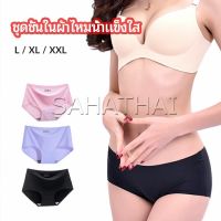 SH.Thai กางเกงชั้นในไร้ขอบ สตรี กางเกงในผ้าไหมเย็น กpanties