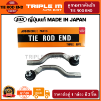 555 ลูกหมากคันชักนอก HONDA CIVIC FD ปี2006-2011 (แพ๊กคู่ 2ตัว) ญี่ปุ่นแท้100% (SE6381).**ราคาขายส่ง ถูกที่สุด MADE IN JAPAN**