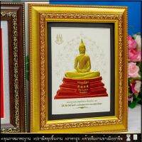 ? พระพุทธชินราช พระพุทธโสธร กรอบรูปภาพเนื้อทองนูน 3 มิติ  (*มีโบว์ *การ์ดอวยพร *กล่องของขวัญ) ⚡รับประกัน ปราณีตทุกชิ้นงาน ด้วยคุณภาพของงาน ราคาถูก ไม่พอใจในสินค้า แตกหักเสียหาย ส่งไม่ตรงตามที่สั่ง ‼คืนเงินทุกกรณี?