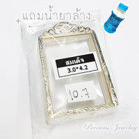 PreciousJewelry กรอบพระเงินทรงเหลี่ยมซุ้มสิงห์(ขนาดกว้าง3.0ซม*สูง4.2ซม*หนา0.8ซม)(10.4กรัม)เงินแท้92.5%