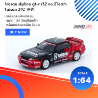 NISSAN SKYLINE GT-R R32 NO.2 TEAM TAISAN JTC 1991 1:64 (INNO64)