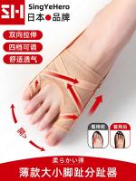 Imported Japanese toe orthosis hallux valgus small toe inversion toe splitter big mother toe correction separation orthosis