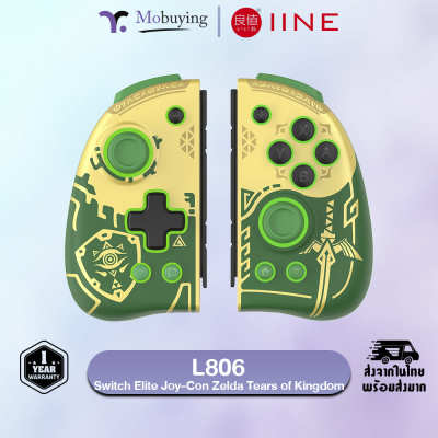 จอย IINE L806 Switch Elite Joy-Con Zelda Tears of Kingdom จอยเกม จอยคอนโทรลเลอร์ สำหรับ Nintendo Switch #Mobuying