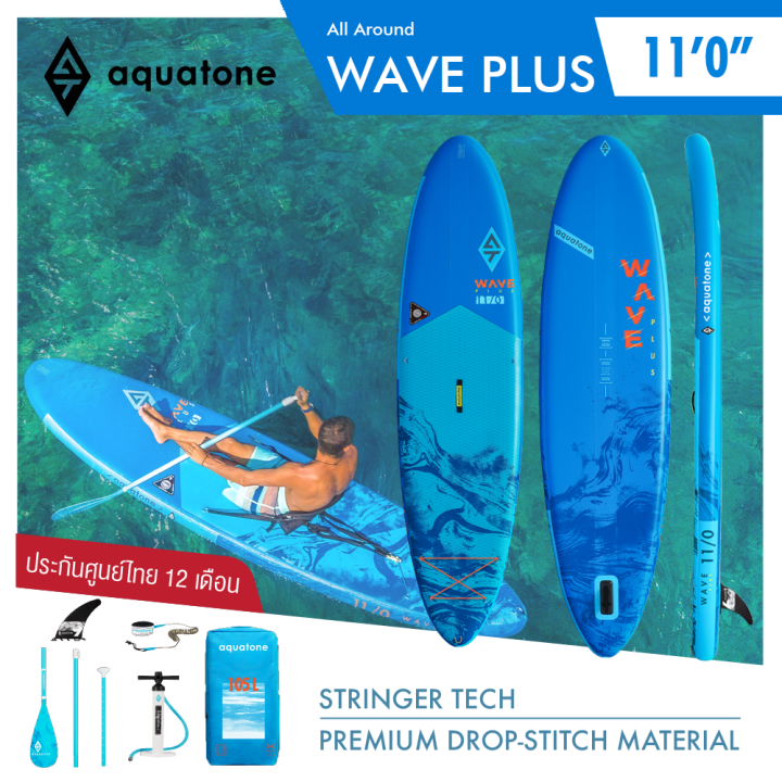 aquatone-wave-plus-110-sup-board-บอร์ดยืนพาย-บอร์ดลม-มีบริการหลังการขาย-รับประกัน-6-เดือน