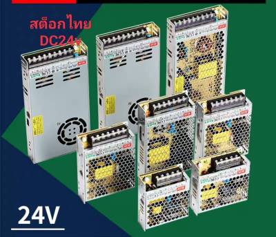 สวิทช์ชิ่ง 24V  สวิทช์ชิ่ง 24V สวิทช์ชิ่ง 24V    สวิทช์ชิ่ง 24V