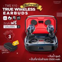 ♙หูฟังบลูทูธTWS-X10 ของแท้ เสียงชัดไม่มีดีเลย์ เบสแน่น (แบตอึด 3500mah) True wireless หูฟังบลูทูธ 5.0 หูฟังไร้สาย♜