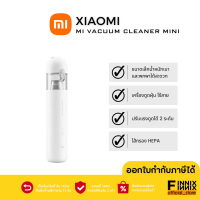 Xiaomi Mi Vacuum Cleaner Mini - เครื่องดูดฝุ่นไร้สายพกพา เครื่องดูดฝุ่นขนาดเล็ก ไส้กรอง HEPA ความเร็วในการหมุน 88000 รอบต่อนาที