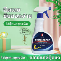 ไม่มีตุ๊กแก!! Lang 500ml ไล่ตุ๊กแกถาวร สเปรย์ไล่จิงจก ยาไล่ตุ๊กแก เทคโนโลยีของออสเตรเลีย เป็นธรรมชาติ ปลอดสารพิษ เป็นมิตรกับสิ่งแวดล้อม ไล่ตุ๊กแก ไล่จิ้งจก กำจัดจิ้งจก