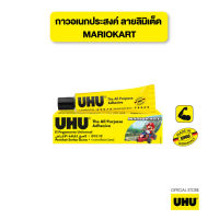 [MARIOKART Limited Edition]  UHU ยู้ฮู กาวอเนกประสงค์ 35 มล. ติดแน่น แห้งเร็ว