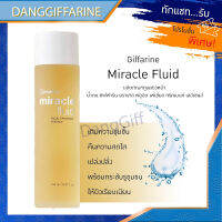 Giffarine กิฟฟารีน น้ำตบ มิราเคิล ฟูอิด เฟเชียล Miracle fluid Facial หน้าเด้ง หน้าเด็ก กระจ่างใส ผิวอิ่มน้ำ