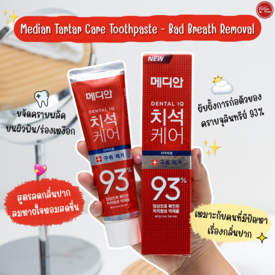 Kimhanshops Median Tartar Care Toothpaste - Bad Breath Removal