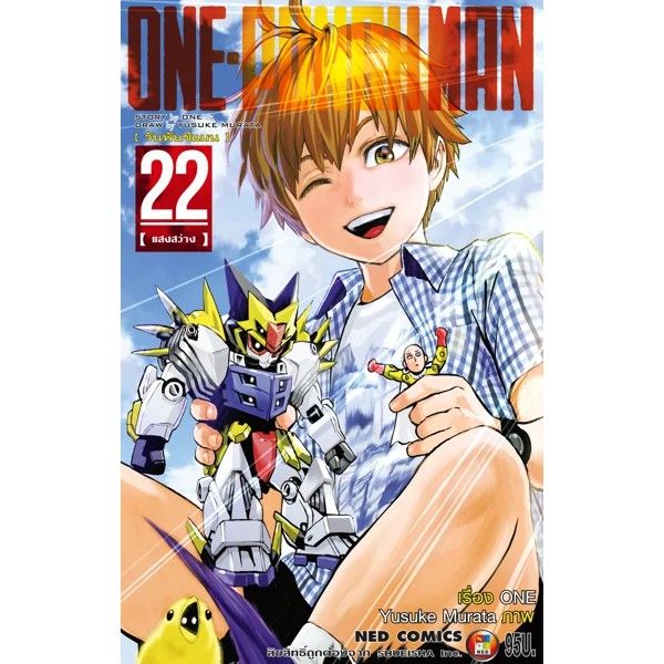 ภาษาไทยเล่มใหม่ล่าสุด-หนังสือการ์ตูน-วันพันช์แมน-one-punch-man-เล่ม-1-27-ล่าสุด-แบบแยกเล่ม