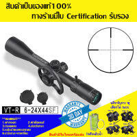 กล้องเล็ง Discovery VT-R 6-24X44 SF(ปรับนอก) รับประกันของแท้ 100%