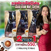 กาแฟยายณี ของแท้ 100% "โปรโมชั่น ซื้อ 2แถม1ห่อ ** ฟรีค่าส่ง (3 ห่อ) กาแฟเอนเน่ ( N )  ยายณี ของแท้ 100% (3 ห่อ/30 ซอง)