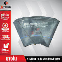 ยางในหนาพิเศษขนาด 9.00-20 ,9.00R20 TR78(จุ๊บงอ)ยี่ห้อ K-STONE