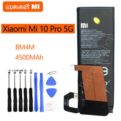 แบตแท้xiaomi แบตเตอรี่ Xiaomi Mi10 Pro 5G Xiaomi 10 Pro battery BM4M 4500MAh รับประกัน 3 เดือน