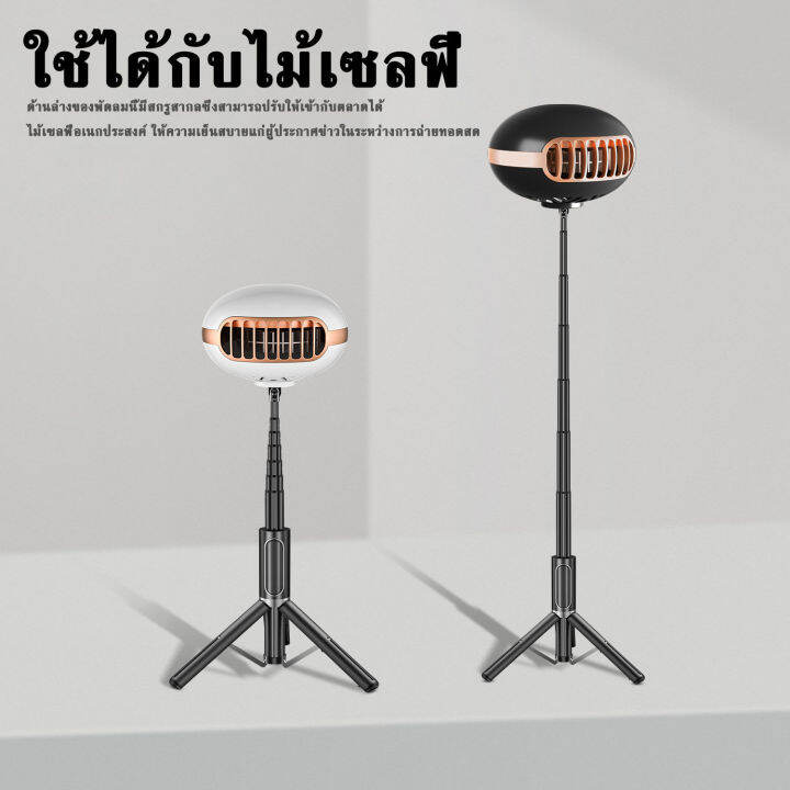 ส่งจากกรุงเทพ-2023-ใหม่-แมงกะพรุน-octopus-พัดลม-usb-รถเข็นเด็กวงเล็บพับ-fan-มือถือ-leafless-desktop-fan