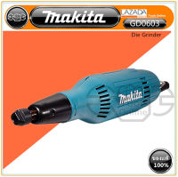 MAKITA เครื่องเจียร์แกน 6มม. รุ่น GD0603 เครื่องเจียรคอยาว เจีย เครื่องเจียแกน เจียคอยาว 6MM