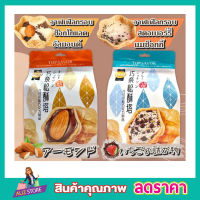 TOP SAVOR วาฟเฟิลกรอบ รสช็อกโกแลตอัลมอนล์,รสสตอเบอร์รี่นมช็อกกี้ วาฟเฟิล วาฟเฟิลกรอบ พร้อมสอดใส้อร่อยเต็มคำ