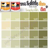 HOT** TOA สี 4 SEASONS สีภายนอก+ภายใน กึ่งเงา/ด้าน สีเขียวขี้ม้า (ขนาด 9L) เเฉดสีบ้านสบาย สีเกรด8ปี สีน้ำ สีทาบ้าน สีทนได้ ส่งด่วน อุปกรณ์ ทาสี บ้าน แปรง ทาสี ลายไม้ อุปกรณ์ ทาสี ห้อง เครื่องมือ ทาสี