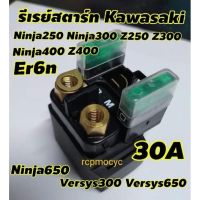 relay รีเลย์ รีเลย์สตาร์ท สำหรับ kawasaki z250 z300 z400 z650 ninja250 ninja300 ninja400 ninja650 er6n versys650 30A