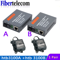 HTB-3100 Media Converter HTB-3100 Fiber Optical Single Mode Single Fiber SC Port 25KM External Power Supply 10/100M