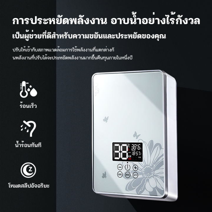 mt-เครื่องทำน้ำอุ่น-การควบคุมอุณหภูมิอัจฉริยะ-6100w-เครื่องทำน้ำอุ่น-เครื่องทำน้ำอุ่นทันที-เครื่องทำน้ำอุ่นกำลังไฟสูง-ประหยัดพลังงาน