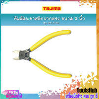 TAJIMA คีมตัดพลาสติกปากตรง ขนาด 6 นิ้ว รุ่น SHP-P160