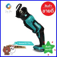 เลื่อยชักไร้สาย (เฉพาะตัวเครื่อง) MAKITA DJR185Z 18 โวลต์CORDLESS RECIPROCATING SAW (TOOL ONLY) MAKITA DJR185Z 18V **หมดแล้วหมดเลย**