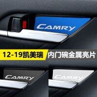 โตโยต้า18 Camry 12-20รุ่นที่แปด,สแตนเลสตกแต่งที่จับประตู Camry โดยเฉพาะ