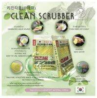 CLEAN SCRUBBERนวัตกรรมผ้าล้างจานชามและเครื่องครัว ไม่ทิ้งสารตกค้าง ไม่ทิ้งคราบร่องรอยบนภาชนะ ไม่ก่อให้เกิดแบ็คทีเรียสะสม [Yellow &amp; Green]