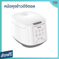 ?ขายดี? หม้อหุงข้าวดิจิตอล Tefal ความจุ 1.8 ลิตร เคลือบกันติด 4 ชั้น รุ่น RK732166 - หม้อหุงข้าว หม้อหุงข้าวไฟฟ้า หม้อหุงข้าวอัจฉริยะ หม้อหุงข้าวเล็ก หม้อหุงข้าวระบบดิจิตอล หุงข้าวเล็ก หม้อหุงข้าวขนาดเล็ก rice cooker