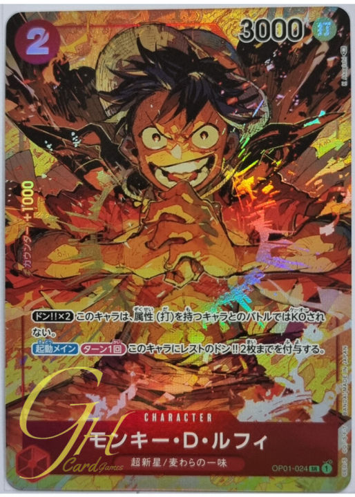 One Piece Card Game [OP01-024] Monkey.D.Luffy (Super Rare PA)