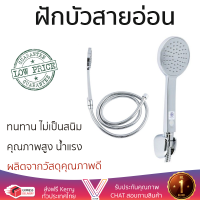 ราคาโปรโมชัน ฝักบัว ฝักบัวอาบน้ำ ชุดฝักบัวสายอ่อน HANG HS-525 สีโครม คุณภาพสูง น้ำแรง ละอองน้ำเป็นฝอยกำลังดี ทนทาน ไม่เป็นสนิม Hand Shower จัดส่งฟรี ทั่วประเทศ