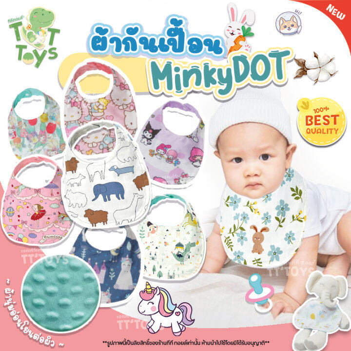 tttoys-minky-dot-baby-apron-ผ้าซับน้ำลายเด็ก-ผ้ากันเปื้อนเด็ก-ผ้าพันคอเด็ก-ปุ่มดอทมิ้งท์-แบบผ้าคอตตอน-และผ้าไหมอิตาลิ-100-แบบลาย-ของใช้เด็ก