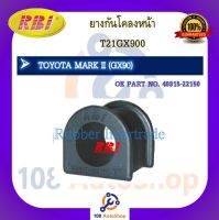 ยางกันโคลง RBI สำหรับรถโตโยต้ามาร์คทู TOYOTA MARK II (GX90)