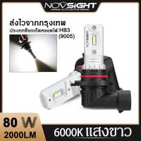 Novsight F9 ไฟหน้า led ไฟตัดหมอก 2000LM 80W 6000K ขั้ว H1 H3 H7 H11 hb3 hb4 ไม่มีข้อผิดพลาดไฟ LED รถตัดหมอกชุดไฟตัดหมอกสำหรับ Universal รถ High Power Bulb New