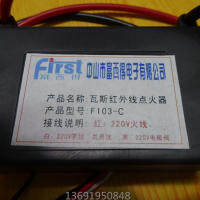 Zhongshan Fudexi Electronics Co., Ltd. เครื่องจุดไฟอินฟราเรด F103-C Fudexi ของแท้