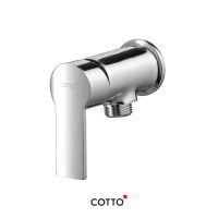 COTTO รุ่น CT1115A(HM) วาล์วเปิด-ปิดน้ำก้านโยกสำหรับฝักบัว