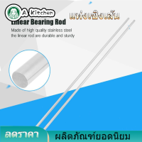 【ราคาถูกสุด】2pcs Linear Bearing Rod สแตนเลสรางเส้นกลมเพลาตรงกลมตรง Rod 8mm เส้นผ่าศูนย์กลาง 600 มม.ความยาว