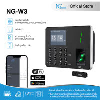 NGTeco By ZKTeco เครื่องบันทึกเวลาด้วยการสแกนลายนิ้วมีฟังก์ชั่น Wi-Fi,สร้างรายงาน SSR Excel-W3