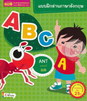 Bundanjai (หนังสือ) แบบฝึกอ่านภาษาอังกฤษ ABC