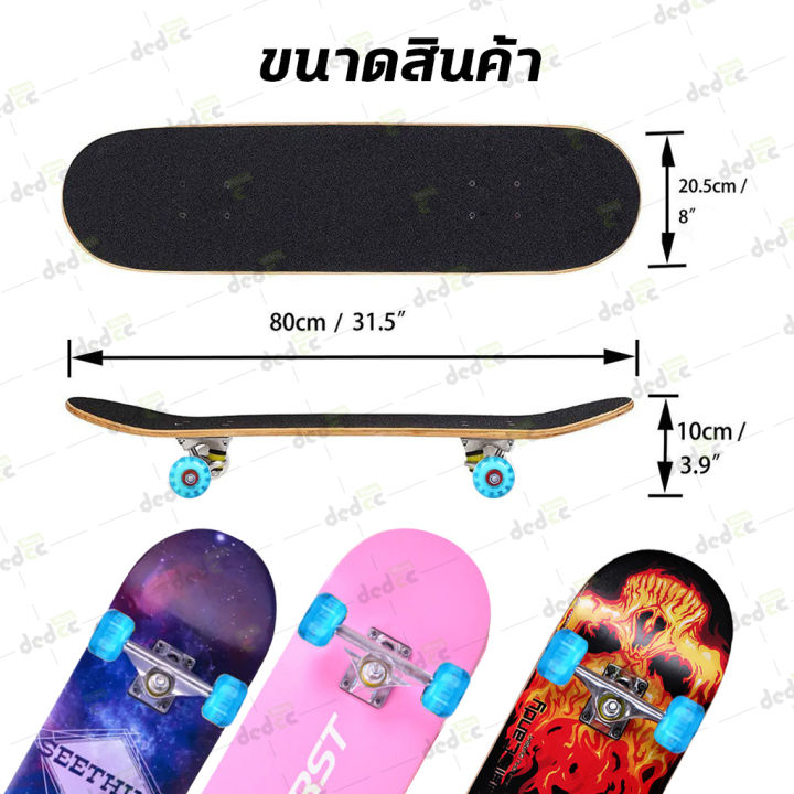 พร้อมส่ง-skateboards-สเก็ตบอร์ด-คุณภาพสูง-80cm-สเก็ตบอร์ด-4ล้อ-สเก็ตบอร์ดล้อมีไฟ-ล้อpu-ล้อไฟกระพริบ-แฟชั่นสเก็ตบอร์ด-เมเปิ้ลบอร์ด-ผู้เริ่มต้นเล