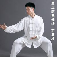 Ice Silk Men Women Martial Arts Kungfu Tai Chi Uniform Chinese Traditional Loose Shirt+Pant Meditation Casual Workout Outfit Set