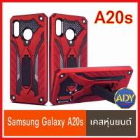 ❌รับประกันสินค้า❌ !! Case Samsung Galaxy A20S  เคสซัมซุงA20S เคส Samsung A20S Robot Case เคสหุ่นยนต์ เคสไฮบริด มีขาตั้ง เคสกันกระแทก TPU CASE สินค้าใหม่