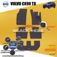 Volvo XC90T8 2016-ปีปัจจุบัน Blackhole Curl System Mat Edge พรมรถยนต์ คอยล์ ซิสเทิมแมต เย็บขอบ (ชุดห้องโดยสาร)