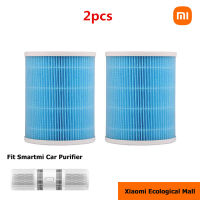 Xiaomi Ecological Mall ไส้กรอง Xiaomi Smartmi Car Purifier ใช้กับเครื่องฟอกอากาศในรถยนต์ เครื่องฟอกอากาศในรถ ฟอกอากาศ ควัน (2 pcs)