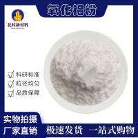 Alumina powder Aluminum oxide superfine alumina Nano-alumina ceramic Al2O3 experiment