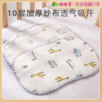 ?Newborn baby pillow cloud sheet flat pillow 0-1 years old anti-spitting milk pad newborn baby pure cotton gauze breathable sweat-absorbing towel