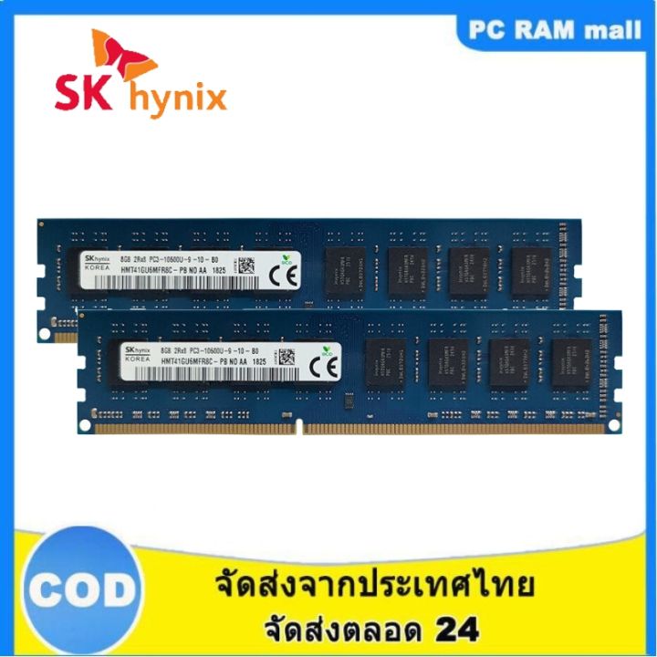 จัดส่งในกทม-24ชม-sk-hynix-ram-4gb-8gb-ddr3-1333-1600-mhz-หน่วยความจำเดสก์ท็อป-ram-dimm-pc3-10600-12800-14900-1-5v-ram